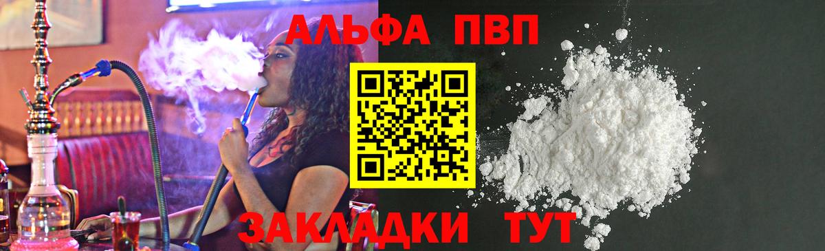 Альфа ПВП крисы CK  A PVP  Alfa_PVP СК  Королёв  A PVP VHQ  наркотики  Вход с VPN 