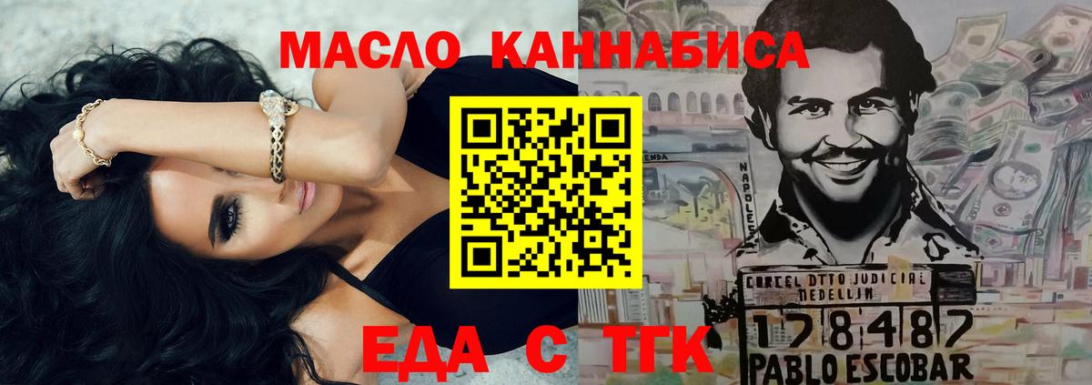Canna-Cookies марихуана  Вход с VPN  Королёв 