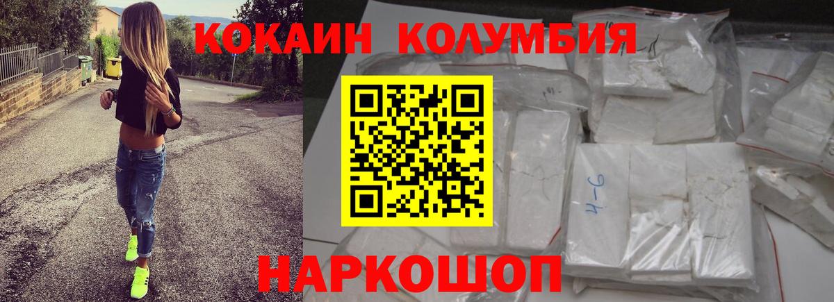 КОКАИН 98%  Вход с VPN  Королёв  COCAIN  КОКАИН 99% 