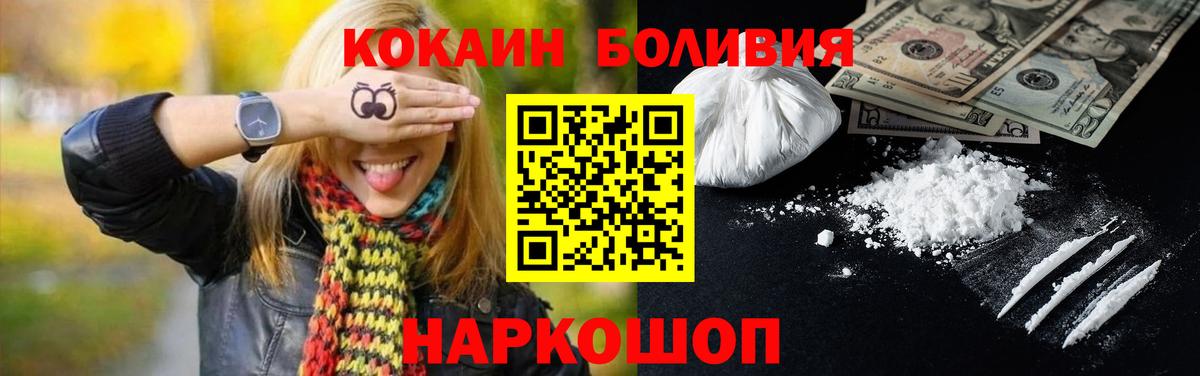 COCAIN FishScale Королёв