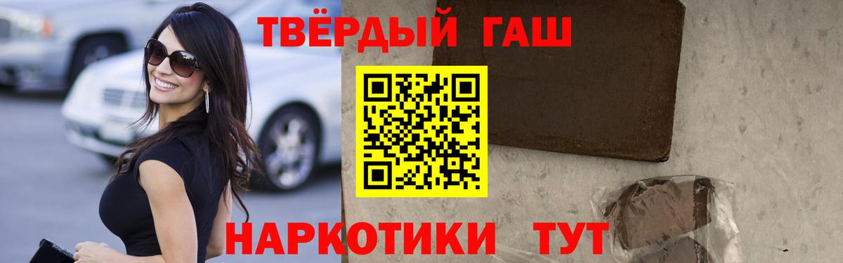 Гашиш убойный Королёв