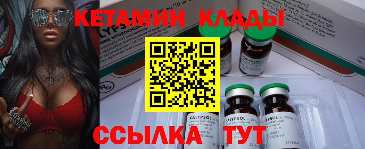 Кетамин VHQ  Вход с VPN  Кетамин VHQ  мега маркетплейс  Королёв 