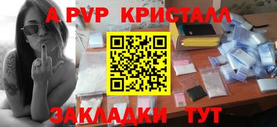 кристаллы Краснодар