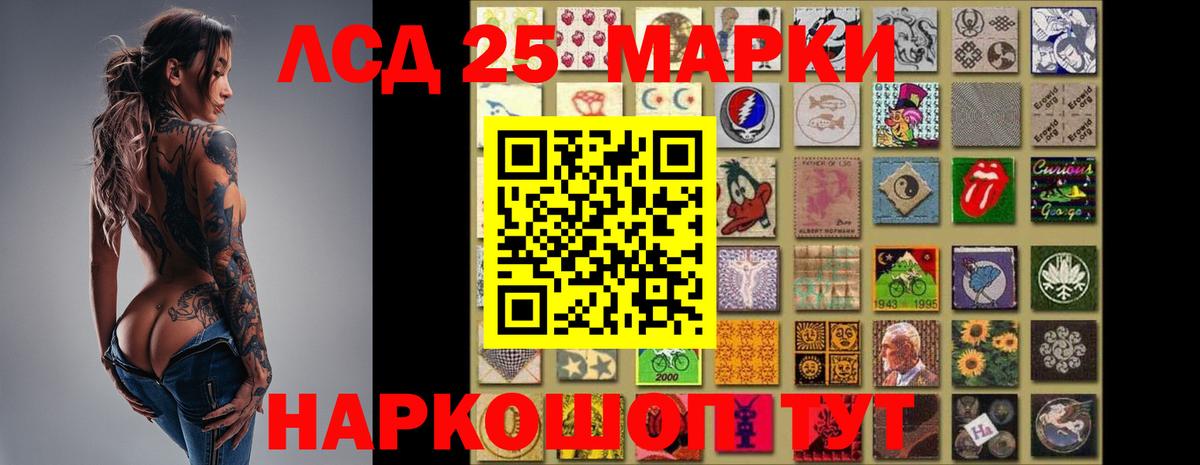 LSD-25 экстази кислота Королёв