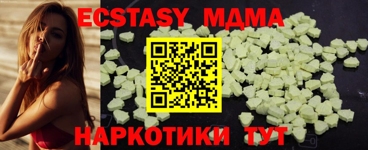 MDMA crystal  MDMA  Королёв  Вход с VPN  MDMA VHQ 