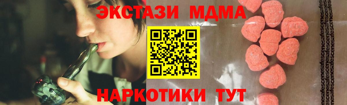 MDMA молли Королёв