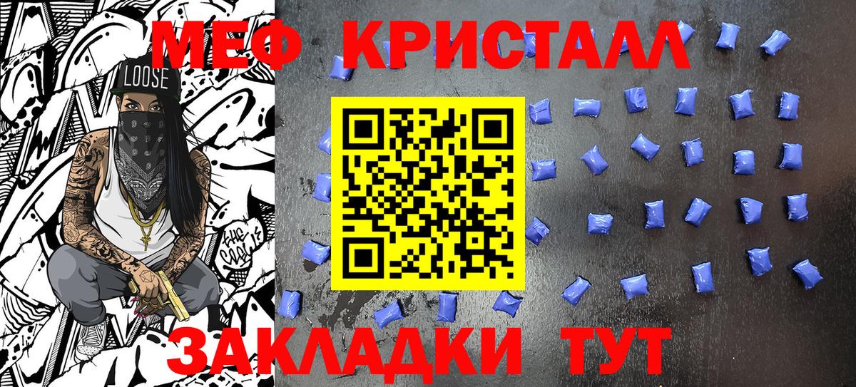 МЕФ  МЕФ VHQ  Вход с VPN  Королёв  МЕФ кристаллы 