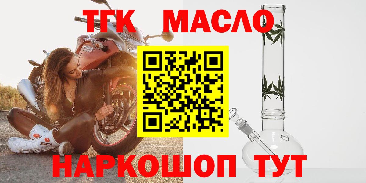 Дистиллят ТГК вейп Королёв