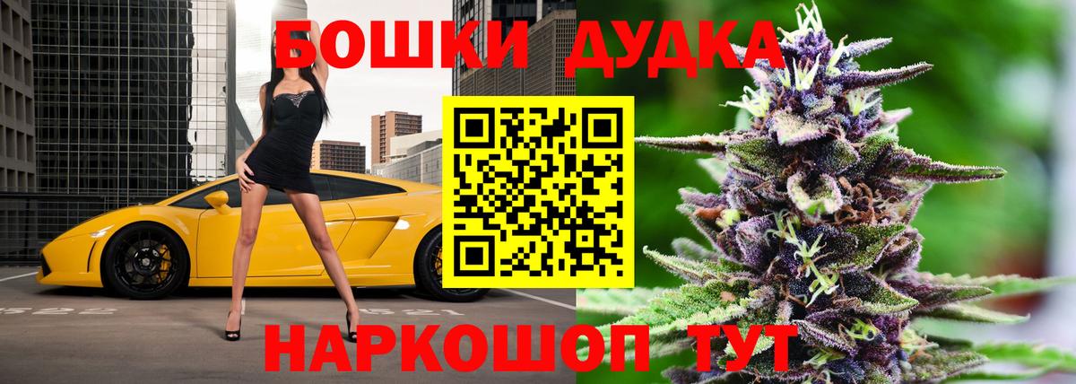 Канабис Amnesia  МАРИХУАНА LSD WEED  Вход с VPN  Каннабис OG Kush  Конопля White Widow  Королёв 